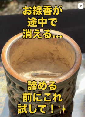 大西仏壇本店 Instagram Reel 01