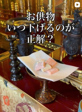 大西仏壇本店 Instagram Reel 02